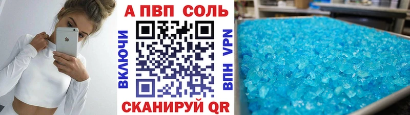 Купить закладки  Кущёвская  APVP Crystall 