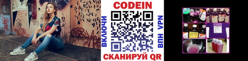 Купить где  Кущёвская  Codein Purple Drank 