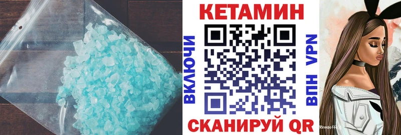 Купить закладки  Кущёвская  КЕТАМИН VHQ 