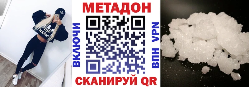 Метадон мёд  Купить  Кущёвская 